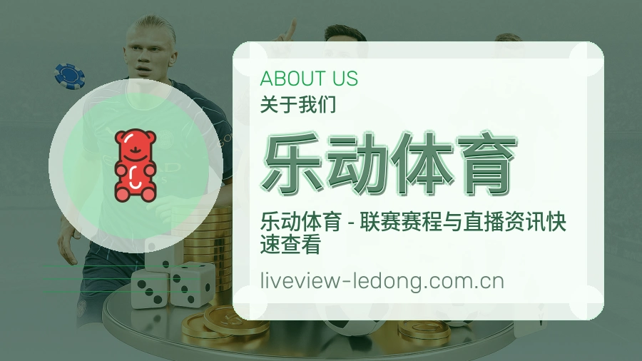 关于乐动体育综合体育品牌