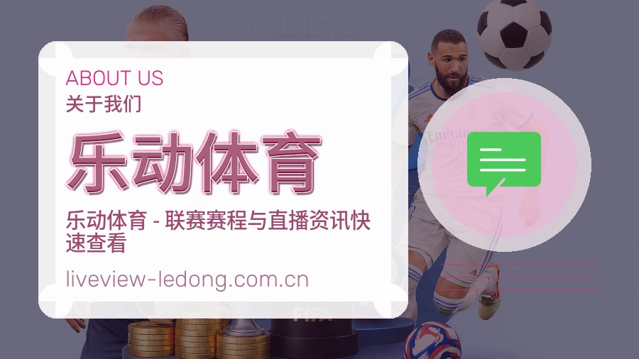 乐动体育品牌故事